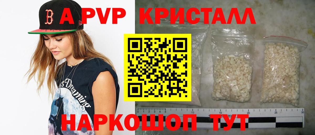 Alpha PVP VHQ  Альфа ПВП Соль  Вход с VPN  Киров 