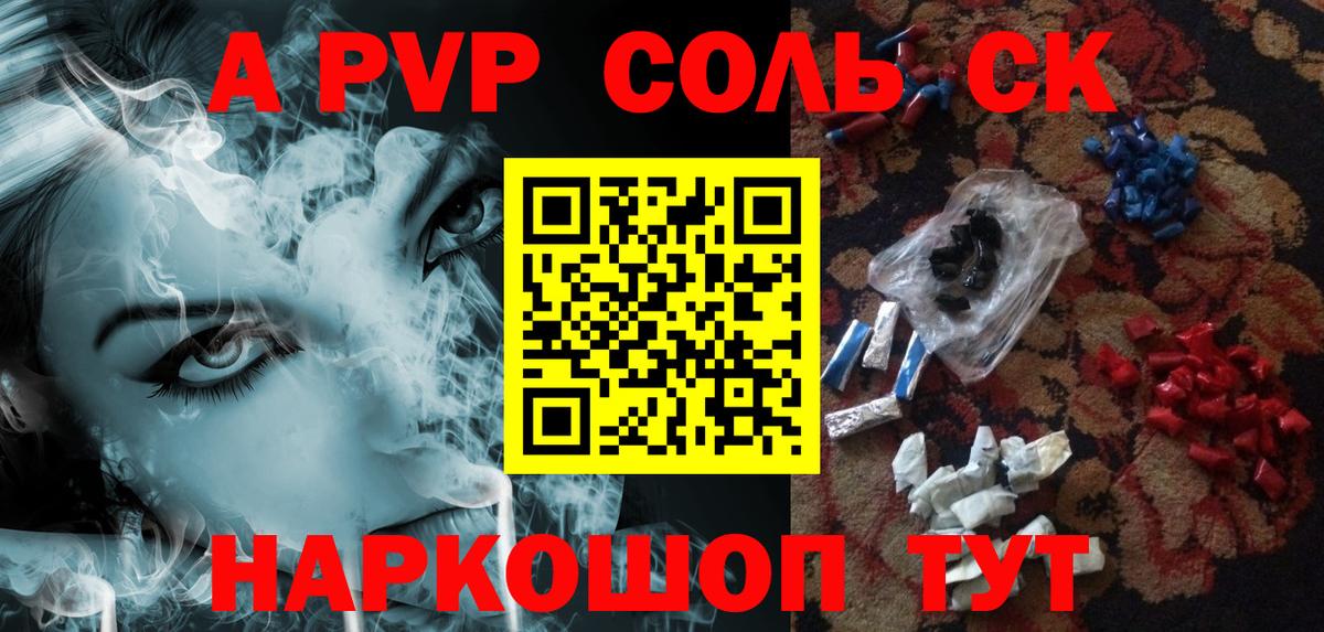 Alpha PVP СК КРИС Киров