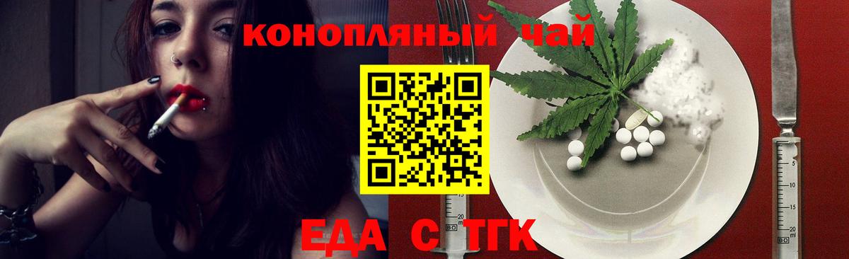 Киров  Еда ТГК марихуана  Вход с VPN 