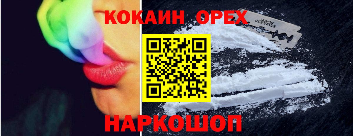 Кокаин 97%  Вход с VPN  Cocaine Колумбийский  КОКАИН  Киров 