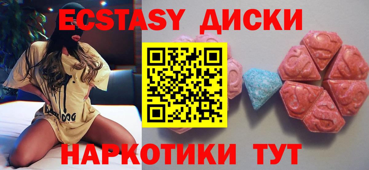Экстази 300 mg  нарко площадка клад  Вход с VPN  ЭКСТАЗИ  Киров  Ecstasy TESLA 