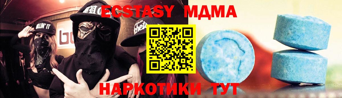 Экстази 250 мг Киров