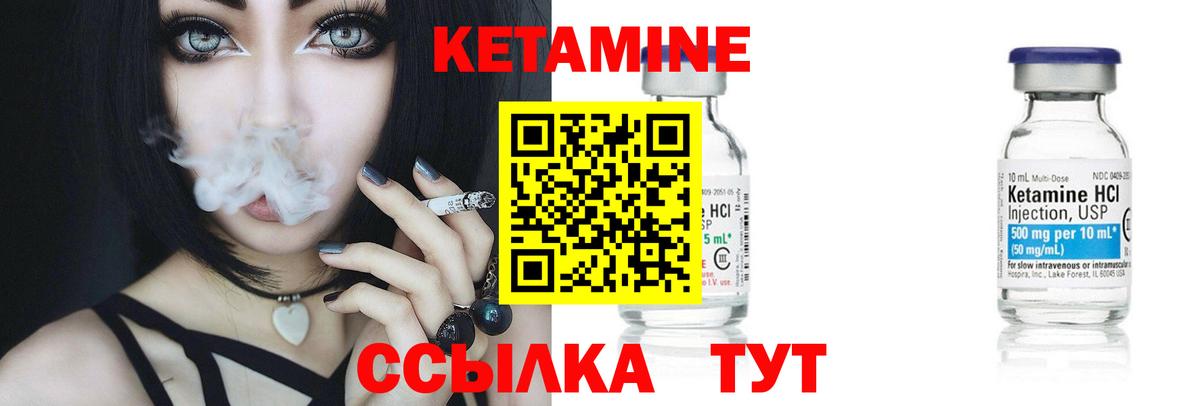 КЕТАМИН ketamine  Кетамин VHQ  Вход с VPN  Киров 