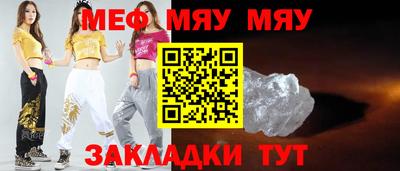 мет Кунгур