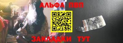 альфа пвп Кумертау