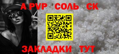 альфа пвп Кумертау