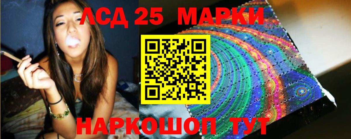 ЛСД экстази кислота  LSD-25 экстази ecstasy  Лсд 25 экстази  Киров  Вход с VPN 