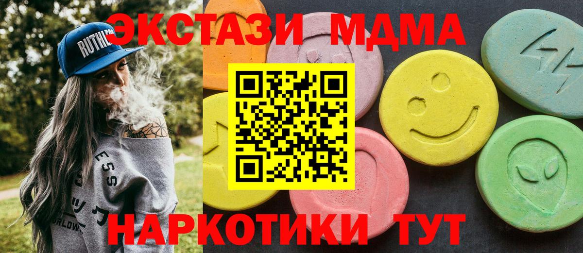 Киров  MDMA Molly  Вход с VPN 