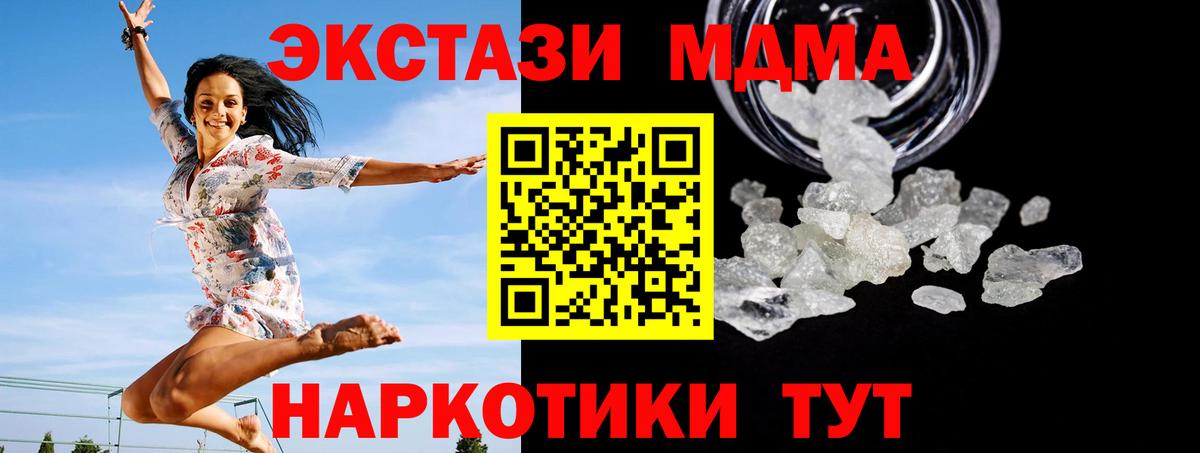 MDMA VHQ Киров