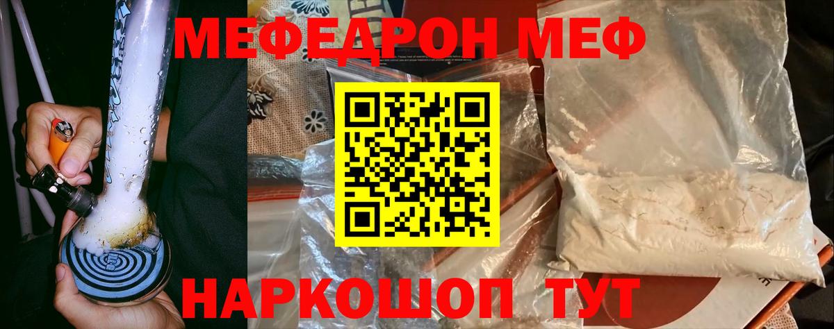 МЕФ мука Киров