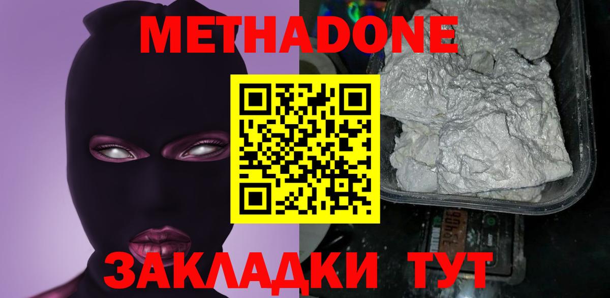 Киров  Метадон methadone  Вход с VPN 