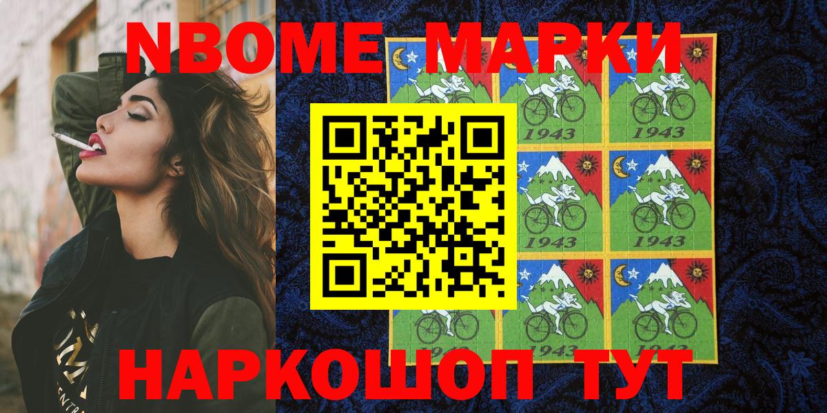 Марки NBOMe 1,8мг  Марки NBOMe 1,8мг  Вход с VPN  Киров 