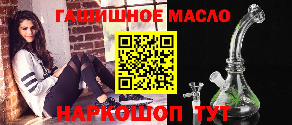 Киров  ТГК Wax  ТГК гашишное масло  KRAKEN   Вход с VPN 