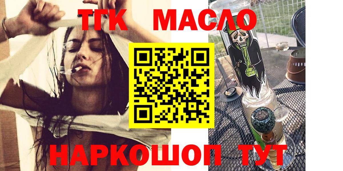 Дистиллят ТГК гашишное масло Киров